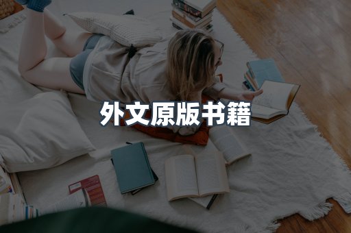 PDF电子书下载